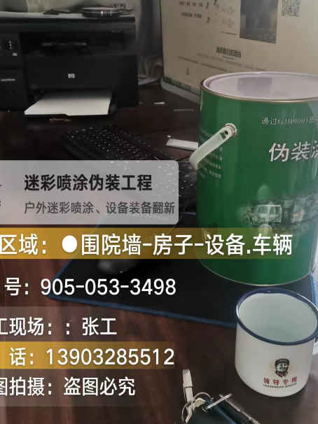 玉林地面数码迷彩喷涂是一种融合