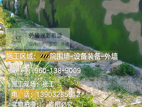 玉林 外墙迷彩漆冬季施工特殊注意事项